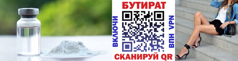 ОМГ ОМГ   Королёв  маркетплейс состав  сколько стоит  Бутират оксана 