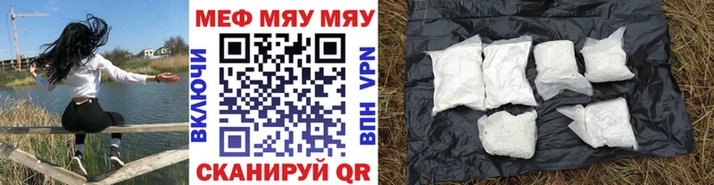 Меф мяу мяу кристаллы Королёв