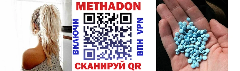 МЕТАДОН methadone  Королёв 